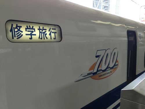 修学旅行